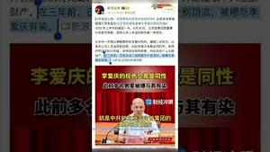 刚扒出视频：顶流帅气男星被高官富豪当众咸猪手！网络疯传！