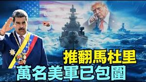与普京谈崩 川普即刻开打！B-52轰炸机 F35战机 战斧导弹 核潜艇 登陆两栖战舰 ⋯⋯（10/17/25）#川普 #trump #特朗普 #musk