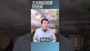 人民银行潘功胜跨界搞股市/王剑每日观察 #shortsvideo #shortsfeed #shortsviral