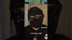 我的天！太恐怖了！不敢讲了！大家自己看吧！