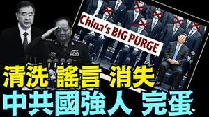 习近平已经失去权力！川普让习近平丢尽脸面 ⋯ 中共国各派势力都想吞噬他！《今日点击》（07 11 25）#川普 #特朗普 #trump