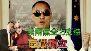 中美早就不遵守上海公报了  [中文字幕]｜KO3316