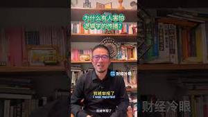 又恨又怕！博主爆火被封杀后，中国政府不得已又放行！