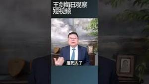北京一天发生两起汽车故意撞人事件/王剑每日观察 #shortsvideo #shortsfeed #shortsviral