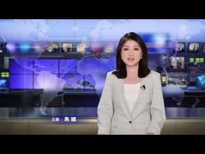 【环球直击】3月29日完整版（1）抵制耐克失败？耐克新款鞋一开售即抢光；代理「12港人案」 律师任全牛事务所被迫解散；长赐轮船头脱困；澳法学家：美中会谈凸显中共政权不守法。｜＃新唐人电视台