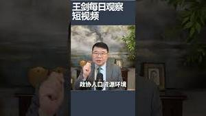 李微微被判无期一夜白头/王剑每日观察 #shortsvideo #shortsfeed #shortsviral