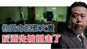 攻击郭文贵 谁有好下场 [中文字幕]｜KO3316