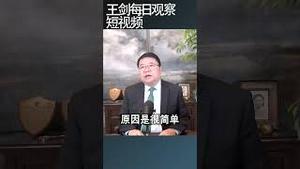 解放军盯上了西伯利亚？/王剑每日观察 #shortsfeed #shortsvideo #shortsviral
