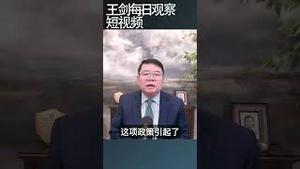 孟加拉判前总理哈西娜极刑/王剑每日观察 #shortsfeed #shortsvideo #shortsviral