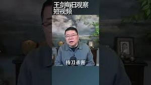 武汉再发生持刀伤人事件/王剑每日观察 #shortsfeed #shortsvideo #shortsviral