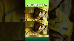 绝！2025党国职业天花板！