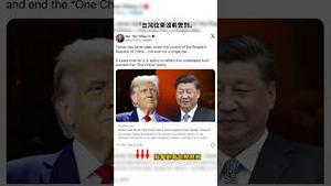 震撼！美国会否定一中政策，确认台湾独立主权