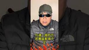 世界上最奇葩的国家---中共国。