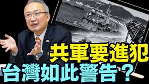 台湾外交部副部长公开喊话：川普 ⋯ 台湾是晶片心脏！为什么选择这个方式？（08 04 25）#川普 #特朗普 #trump