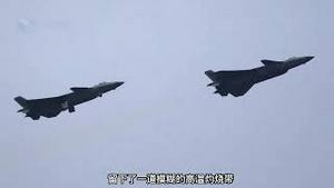 解放军歼-20起飞降落完整版，高清。#歼20#歼10