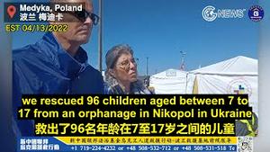 【乌克兰救援】 04/13/22 新中国联邦志愿者妮可向两位来自欧盟派往乌克兰的工作代表团成员介绍了新中国联邦的救援工作及设施，特别提到曾与多个国际组织合作，救助了96名乌克兰孤儿，他们参观了新。。。