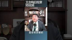 行程码停掉 中共就没有监控工具了？/王剑每日观察 #shorts