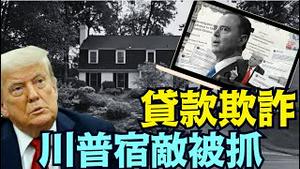 川普发文指责参议员希夫：狡猾的骗子 必须绳之以法！（07 15 25）#川普 #特朗普 #trump #elonmusk #china