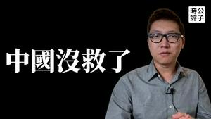 伊犁封城民不聊生，李克强不闻不问！1万亿刺激经济有什么用？官媒炒作外国更乱？这就是习近平的疫政新时代...