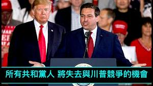 「德桑蒂斯宣布：拒绝配合引渡」No.05（30/03/23）共和党人群起反对