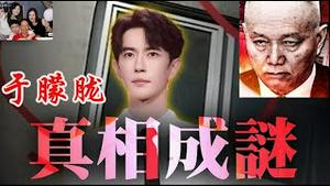 于朦胧被哪位中南海大佬看中要玩男同？李瑞环是如何通过陈丽华的婚姻掩盖他常年霸占唐僧迟重瑞的？《建民论推墙2810》