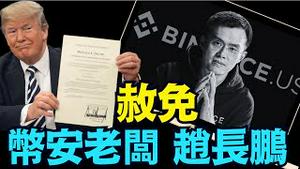 争持很多！债务破$38万亿 ⋯ 似乎川普押宝于数字货币！（10/23/25）#川普 #trump #特朗普 #musk