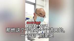 中国集采和老年人灭减大计划！