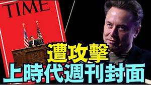 所有不满的声音 🔊 ⋯ 扑向马斯克！（02 07 25）#川普 #特朗普