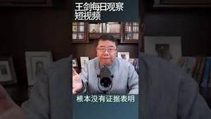 中芯国际怎么造出7纳米芯片的呢/王剑每日观察 #shortsvideo #shortsfeed #shortsviral