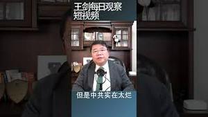 抗疫中牺牲最大的是前线医护人员/王剑每日观察 #shorts