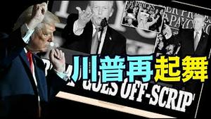 【川普回来啦 ⋯ 】宾州集会 喋喋不休 机长生日礼物 空军一号遭遇气旋 ⋯（12/09/25）#川普 #trump #特朗普 #高市早苗  #马斯克 #黄仁勳 #辉达