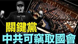 川普挚友罗杰 斯通：共产社会主义 迅即统治美国！（07 05 25）#川普 #特朗普 #trump #elonmusk #china #chinese