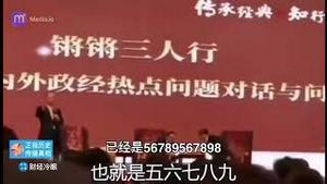著名经济学家实话实说：中共三朝积累，习氏十年败光