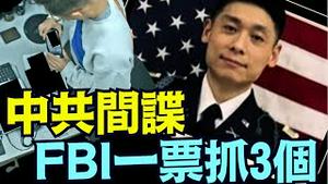 美陆军士兵：赵建 李天 段若愚 ⋯ 川普硬怼中共：任何战争 都要打到底！《今日点击》（03 07 25）#川普 #特朗普