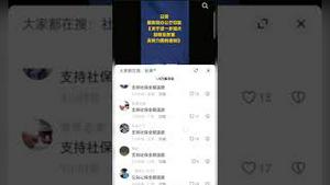 中国政府掘地三尺割韮菜，两万多人愤怒冲击国务院发布会……