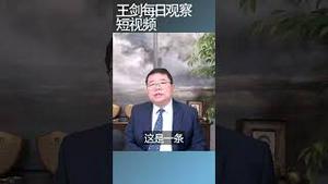 泰国破获中国电商假货仓库/王剑每日观察 #shortsviral #shortsfeed #shortsvideo