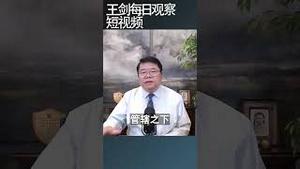 乌克兰通过反腐败机构的独立性法案/王剑每日观察 #shortsfeed #shortsvideo #shortsviral