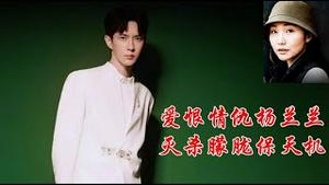 兰兰倾心于朦胧，U盘藏密需灭口，案涉王爷习远平，蔡奇只算是打手《建民论推墙2812》