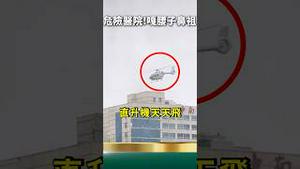 嘎腰子鼻祖！泰柬冲突牵出湘雅系医院！