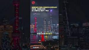 火了！清华大学知名院长痛批习氏撒币外交，认为会拖垮中国…..