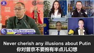 3/20/2022 文贵直播: 独裁者临死都不会放下对权力的执着，普京和习太阳也不会例外；人民不要对政客抱有丝毫幻想；美国的三权鼎立、法治和民主的系统太伟大了，所以才能吸引全世界精英移民美国