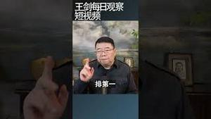 手机程式死了么怎么下架的？/王剑每日观察 #shortsvideo #shortsfeed #shortsviral
