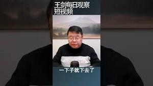 中国人移民比较利益与愿景/王剑每日观察 #shortsvideo