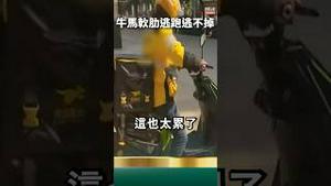 这批韭菜在哪里？共党的寻人启事！牛马软肋逃跑逃不掉