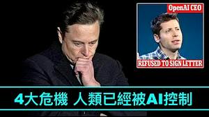 「吓坏了马斯克！发表声明：立即停止 ChatGPT 的持续扩展研发！」No.03（29/03/23）假设：全球银行危机是ChatGPT制造的 你信吗？