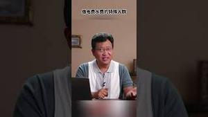 利国利民？利了党国，坑了百姓