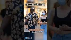 习近平执政以来最大的败笔之一！