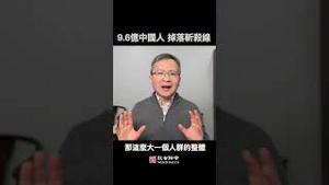 对账，9.6亿中国人掉落「斩杀线」