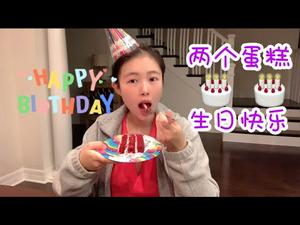 【猫神吃蛋糕】生日快乐，共同分享，感谢两个朋友的蛋糕！