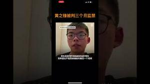 莫须有罪名！香港民主运动领袖再被重判！